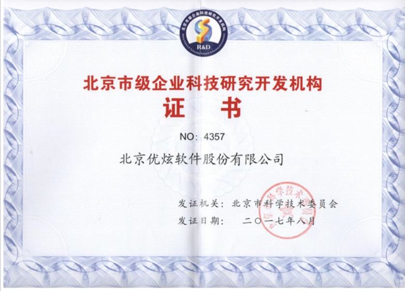 彼悦北京科技有限公司:探索科技与创新的力量